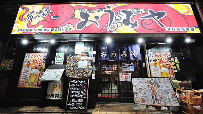 神戸三宮で人気の海鮮居酒屋◎