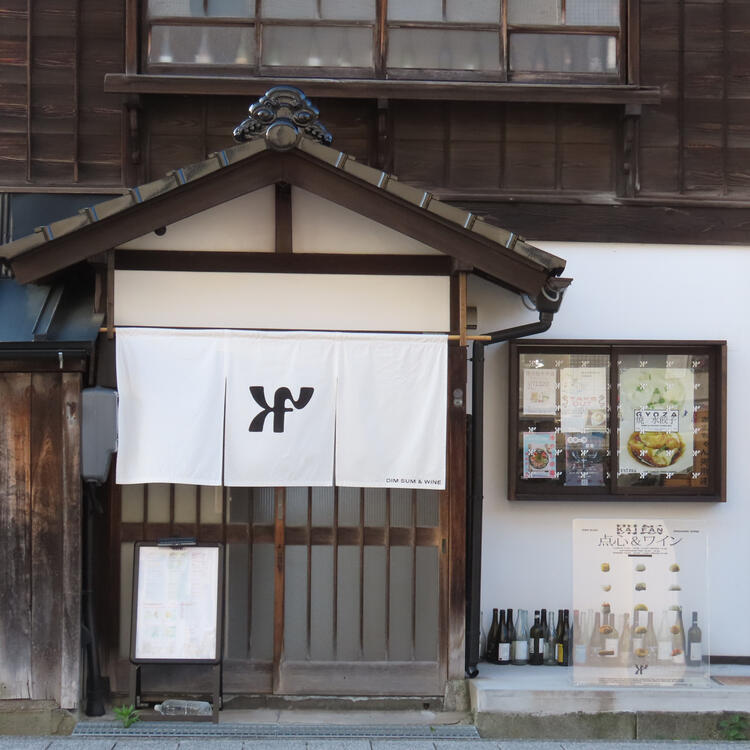 築100年以上の町屋をリノベーション