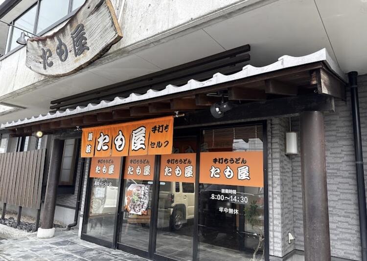 たも屋　高知インター店の詳細画像3