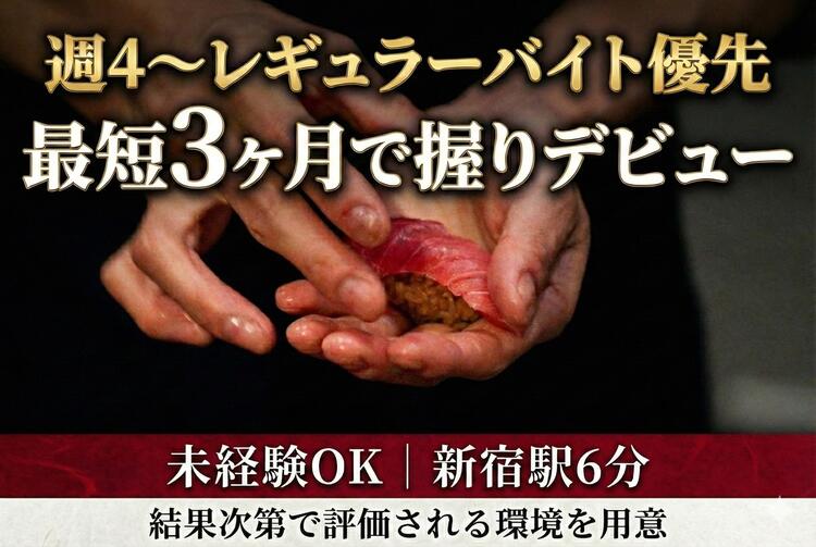 週4〜歓迎｜最短3ヶ月で一人前デビュー可
