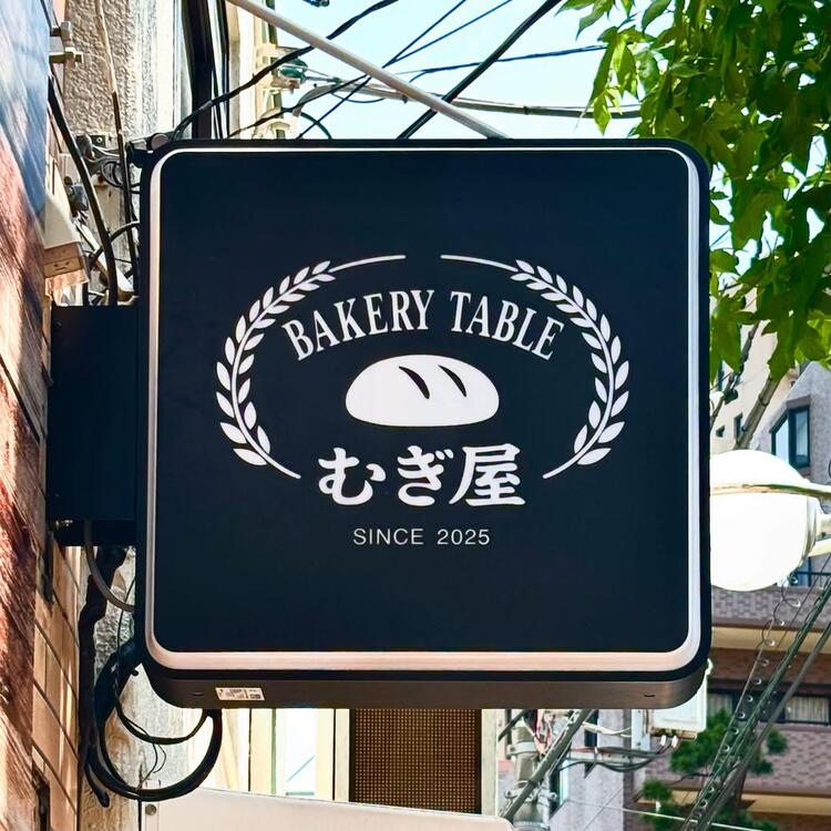 時給1200円スタート