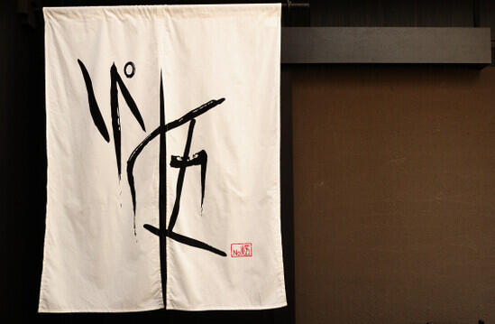 都内で人気店を複数運営する成長企業★