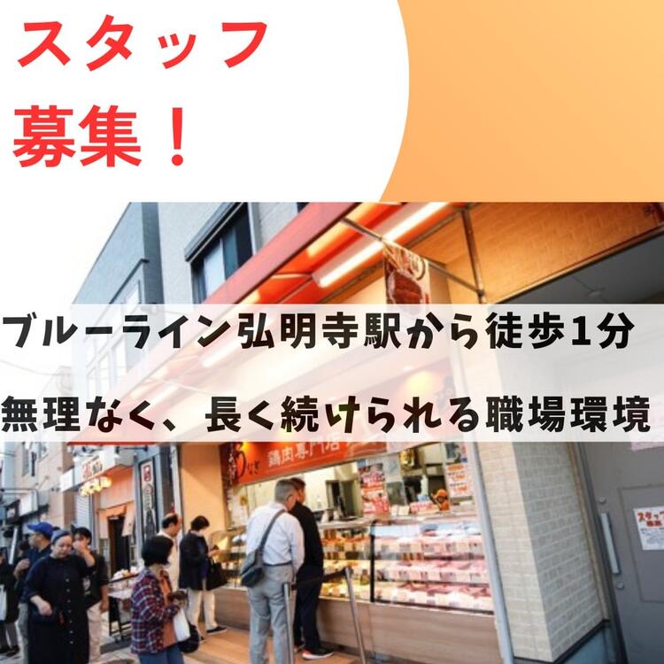 駅近で通勤◎学生〜主婦層が活躍中