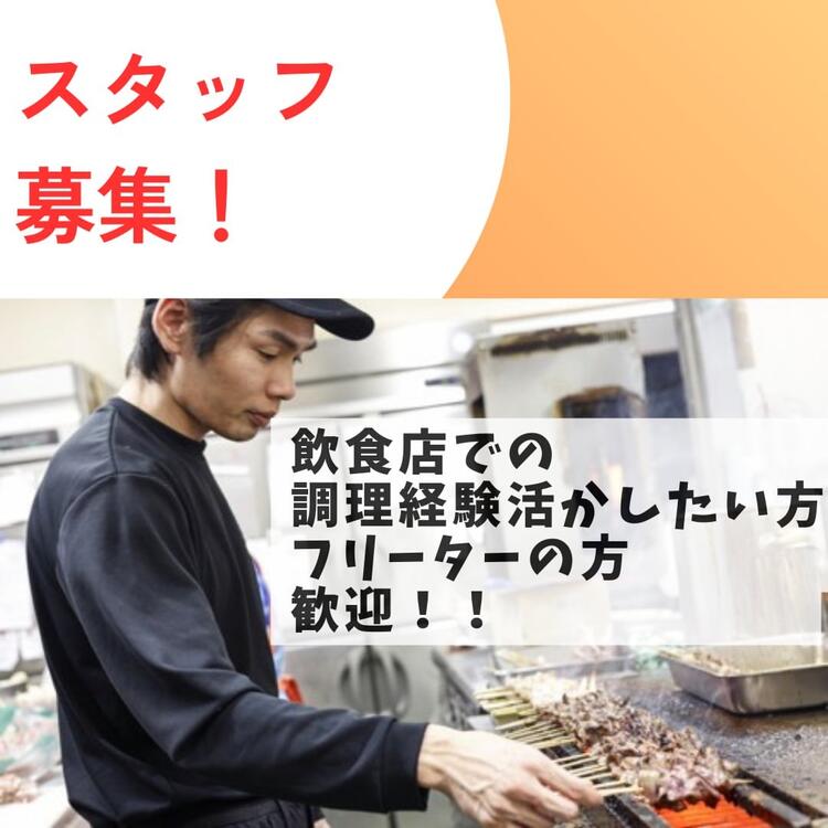 鳥忠の詳細画像3