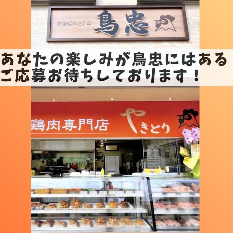 ぜひご応募ください！