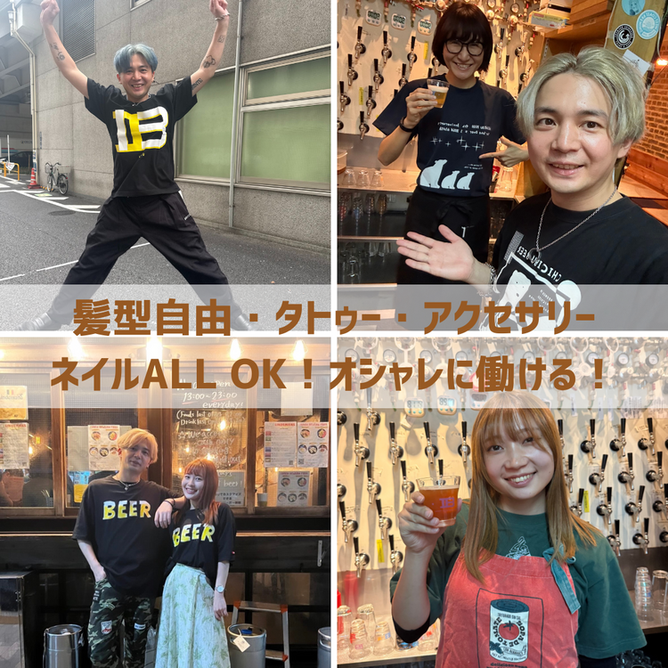 オシャレと両立♩