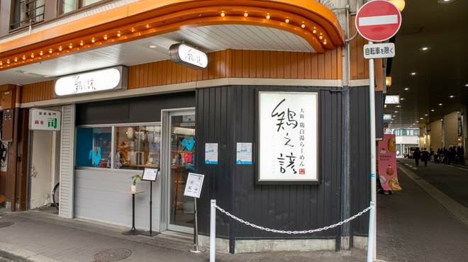 ご応募お待ちしています！※既存店写真