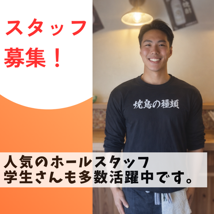 鳥忠の詳細画像2