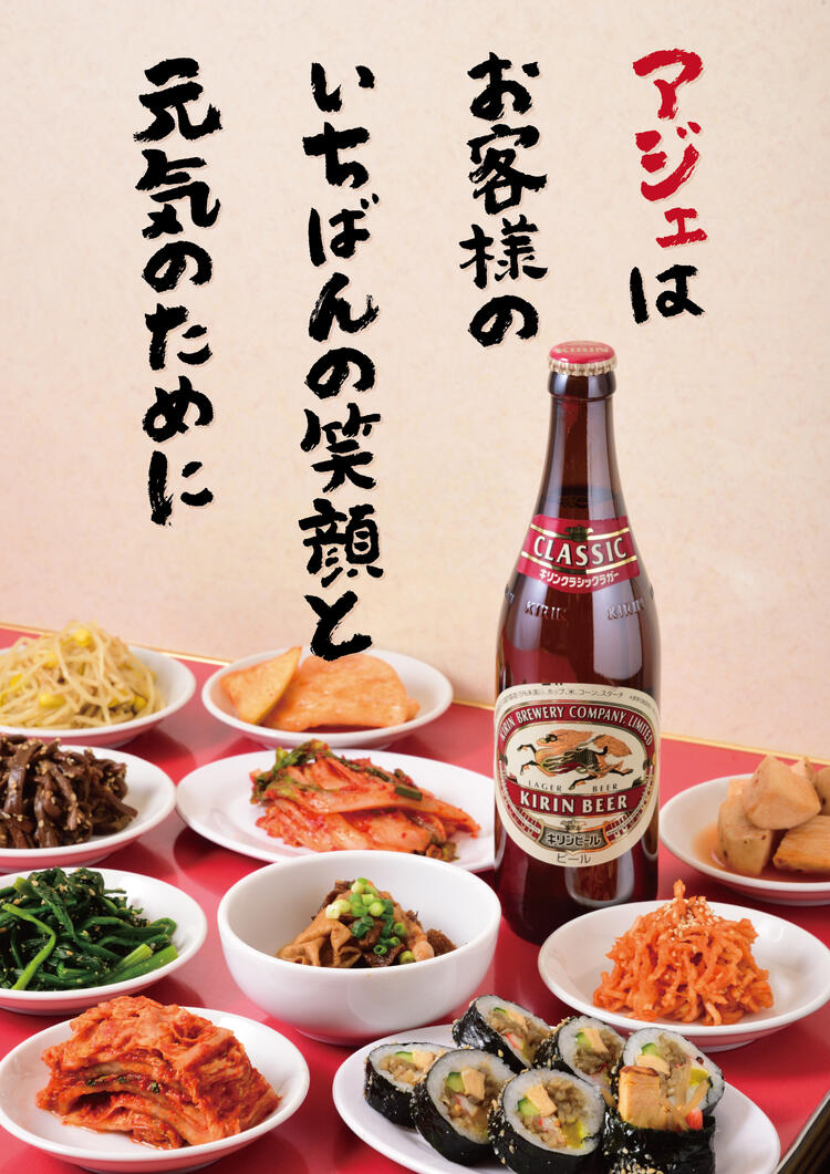 焼肉・塩ホルモン　アジェ　木屋町団栗店の詳細画像8