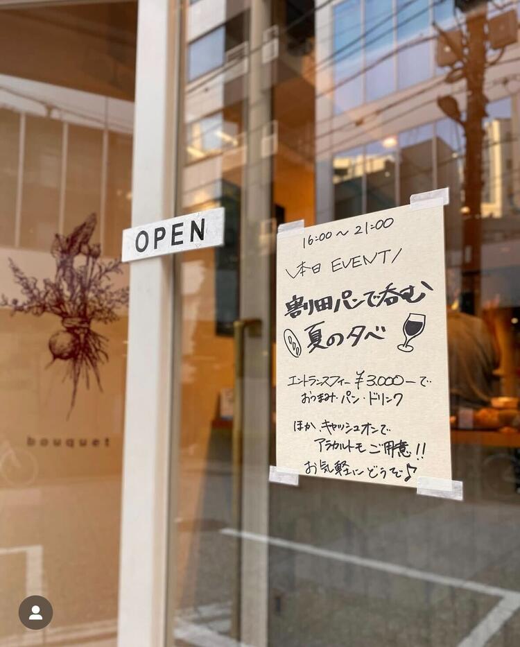 定期定期にイベントも開催しています♪