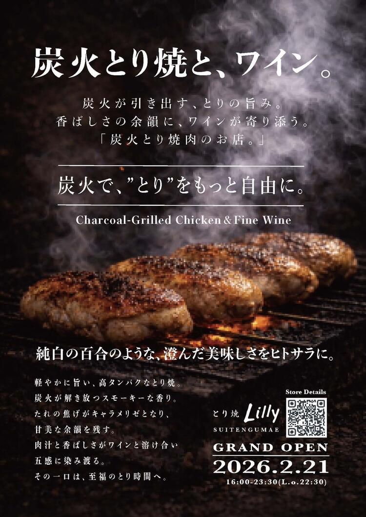 ◆接客もワインもお肉のプロも目指せます◆