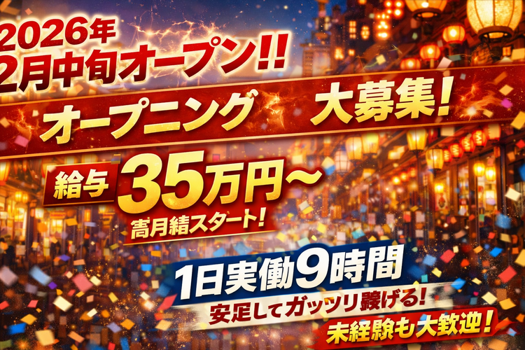 横浜駅オープニングスタッフ韓国ブッフェ