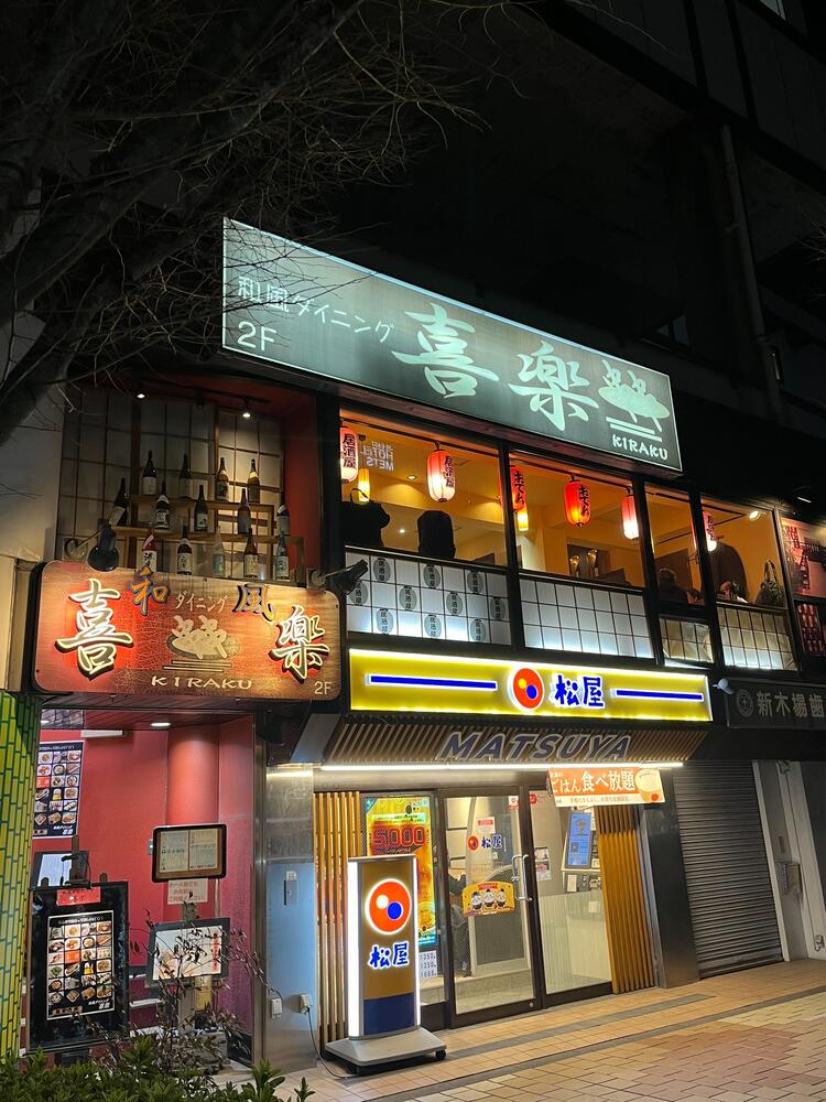 一緒に働きましょう！