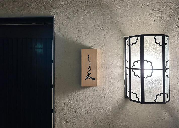 全国各地から足を運んでいただけるお店へ…