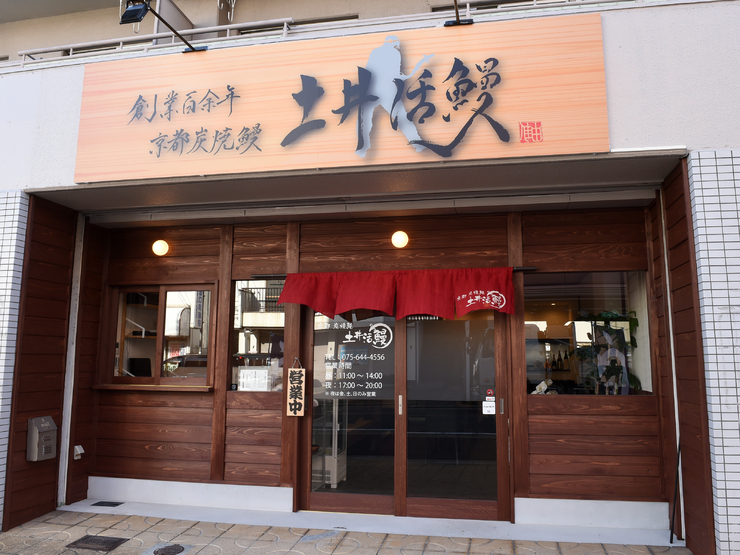 伏見稲荷大社の近く◎観光客が多いお店