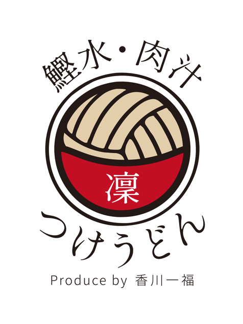 ビブグルマン獲得『香川一福』が手掛ける！