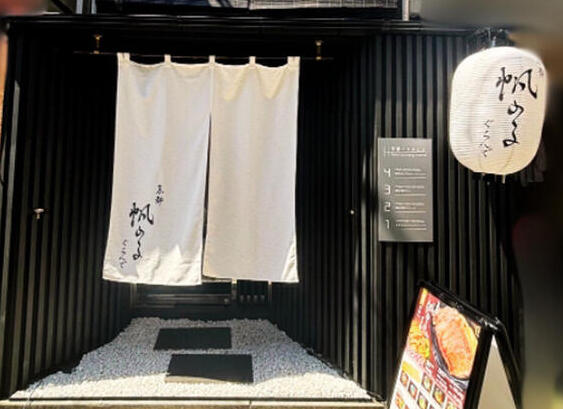 店長・料理長候補を大募集！