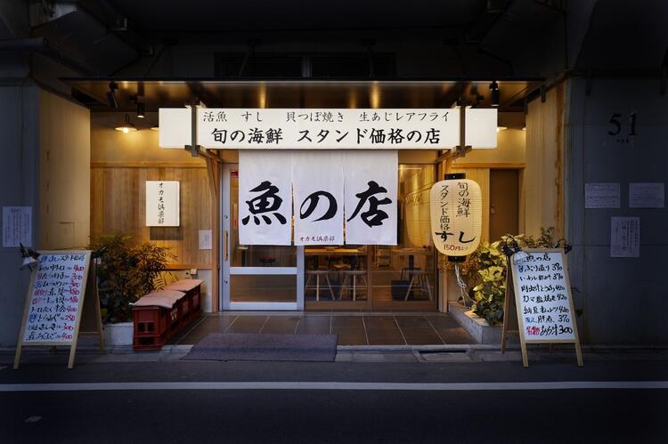 ※画像は中目黒店