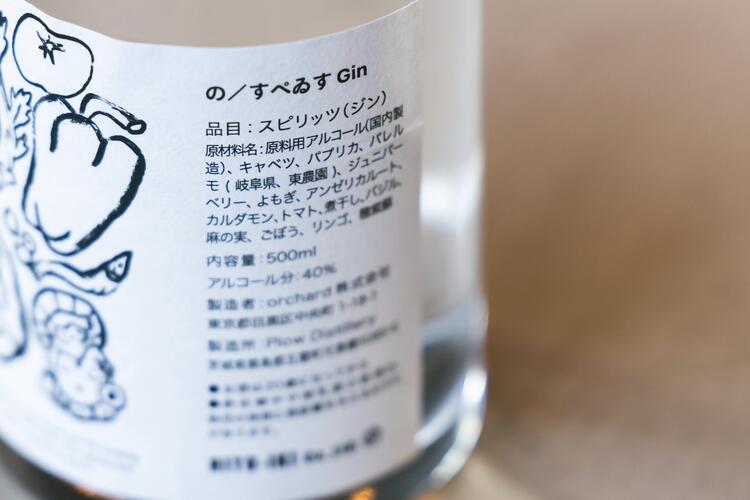 自社オリジナルクラフトジンもリリース！