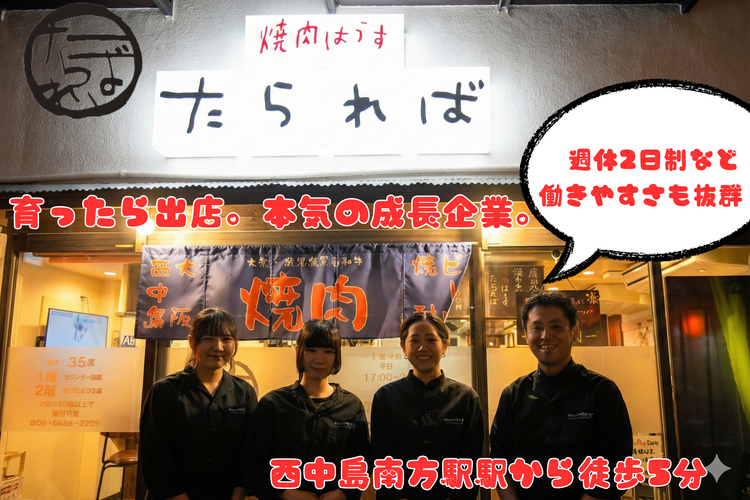 焼肉はうす　たらればの詳細画像1