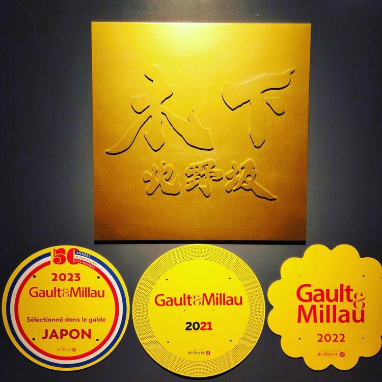 『ゴ・エ・ミヨ』に掲載されました☆