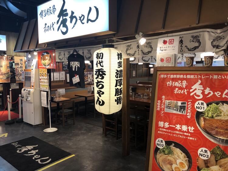 初代秀ちゃんの詳細画像4