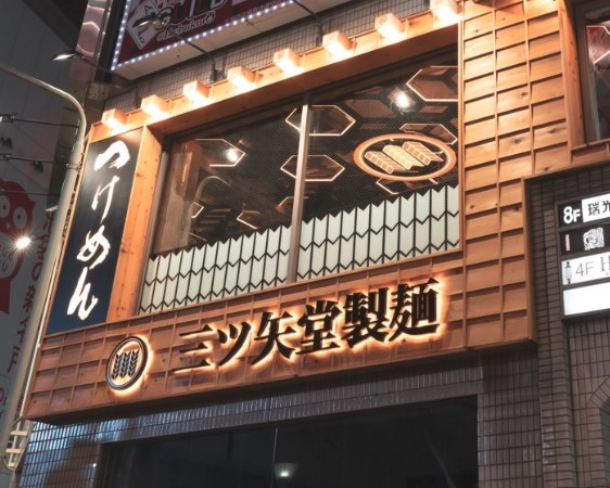 20年以上愛される確かなブランド