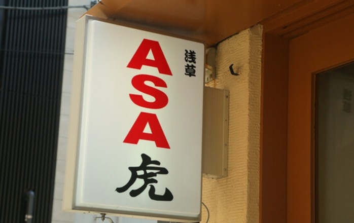 外国人観光客も訪れるお店★