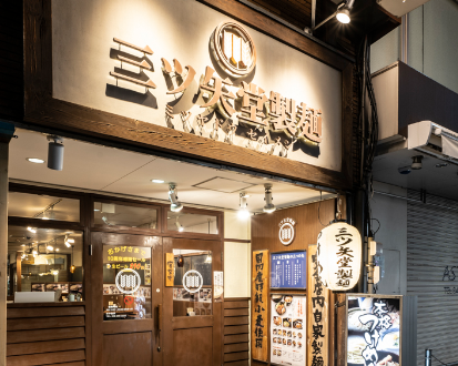 20年以上愛されている老舗ブランド