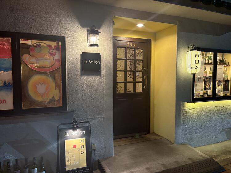 Le Ballon （バロン）の詳細画像5