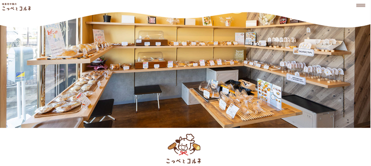 一緒に新しいお店を成長させましょう☆