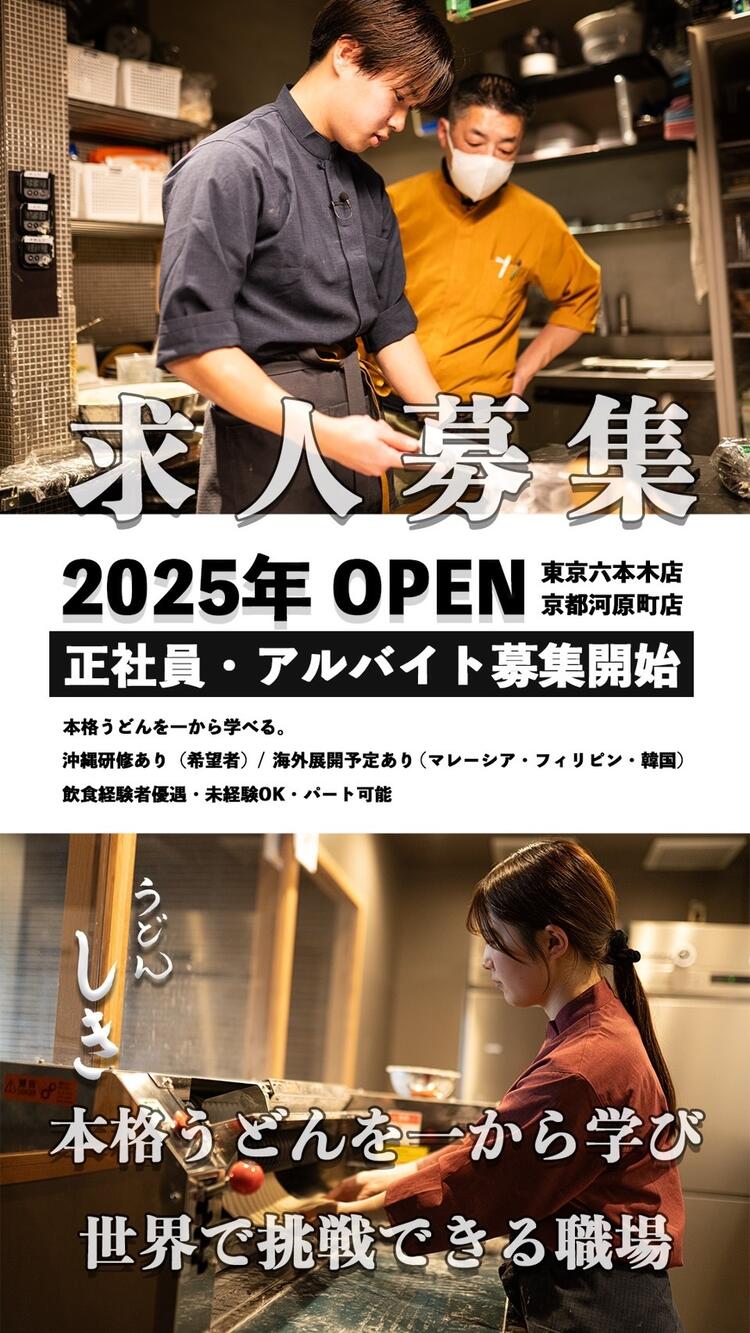 本気のあなたに来てほしい！