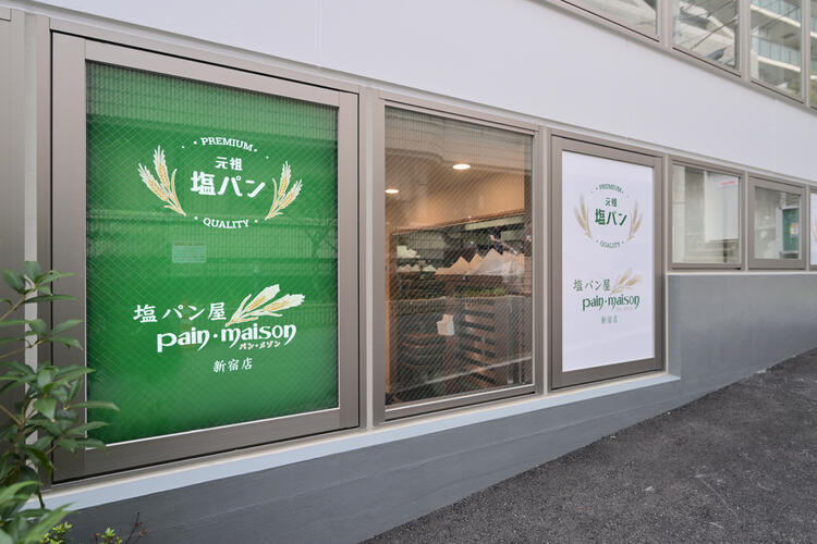 2025年6月新宿店OPEN！