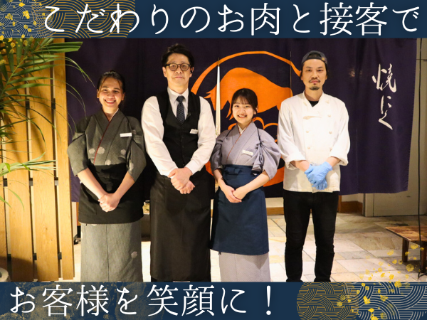 高級焼肉店ならではの美味しいまかないアリ