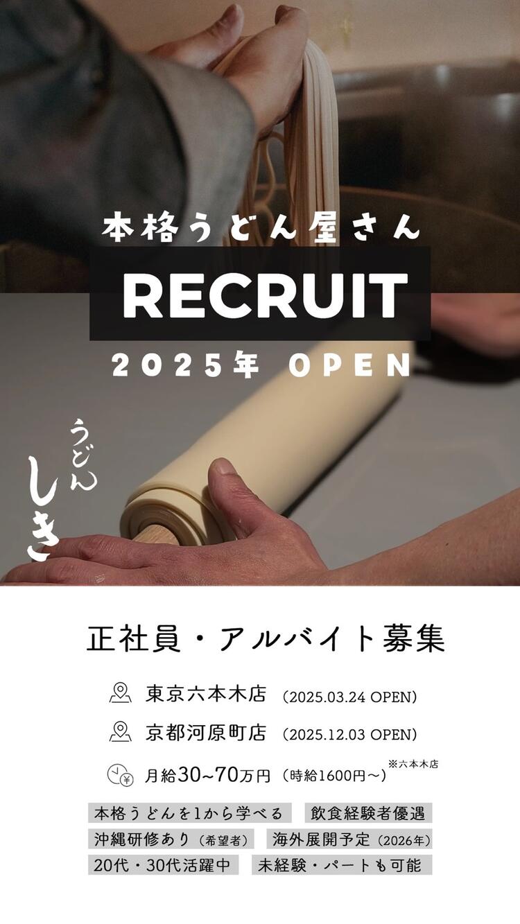 ご応募をお待ちしています