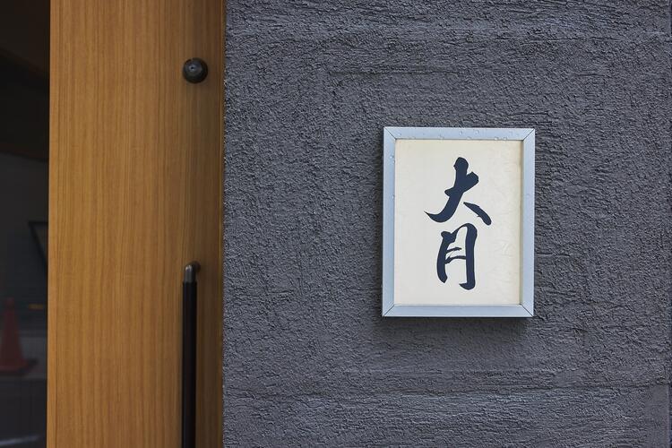 若手から中堅まで、幅広く大歓迎◎