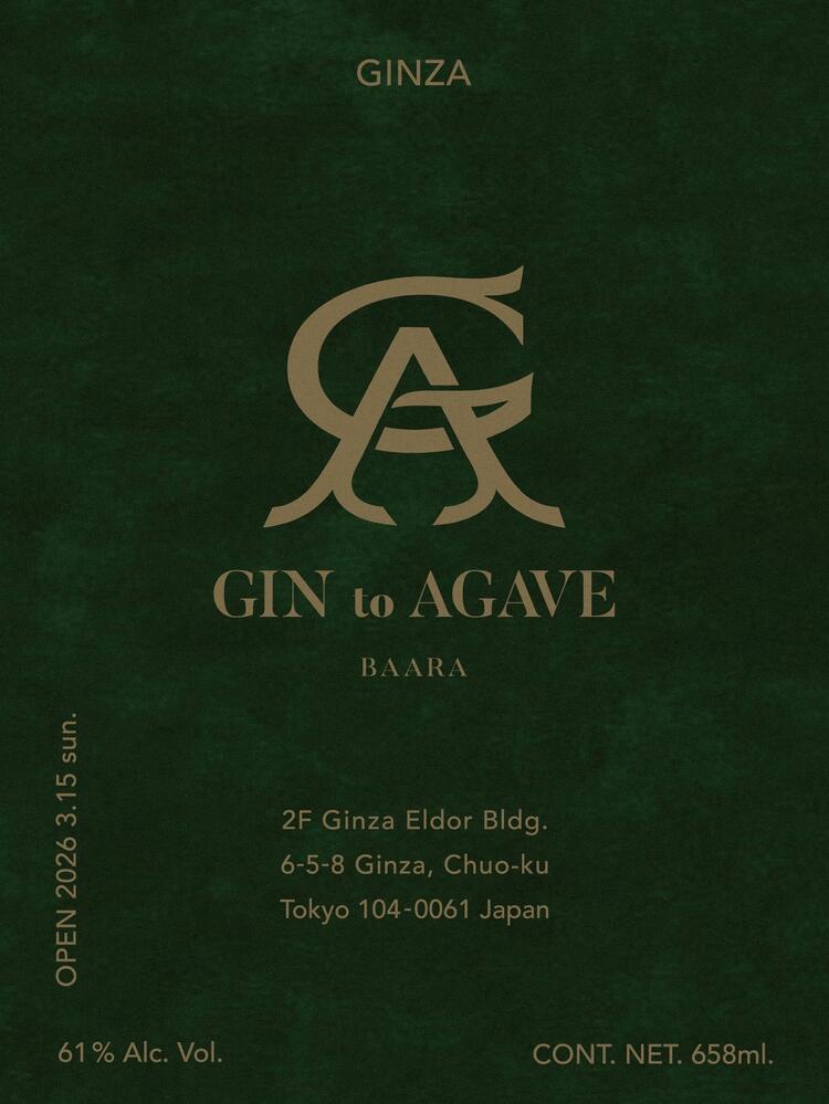 GIN to AGAVEの詳細画像2
