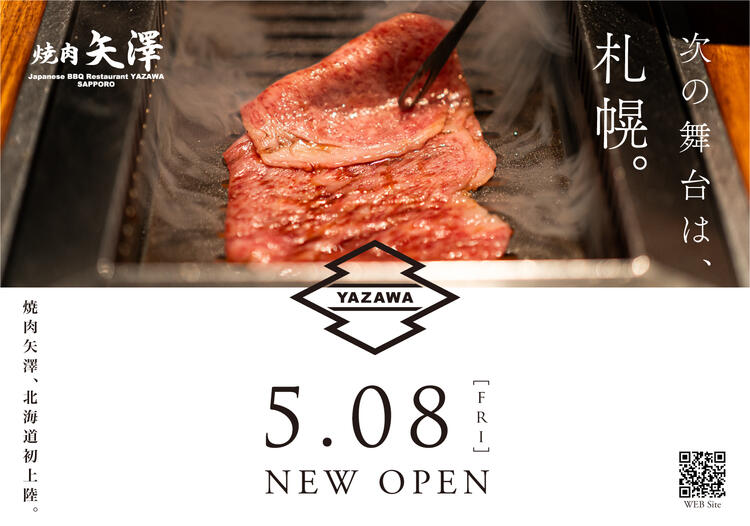 北海道初上陸☆オープニングスタッフ☆