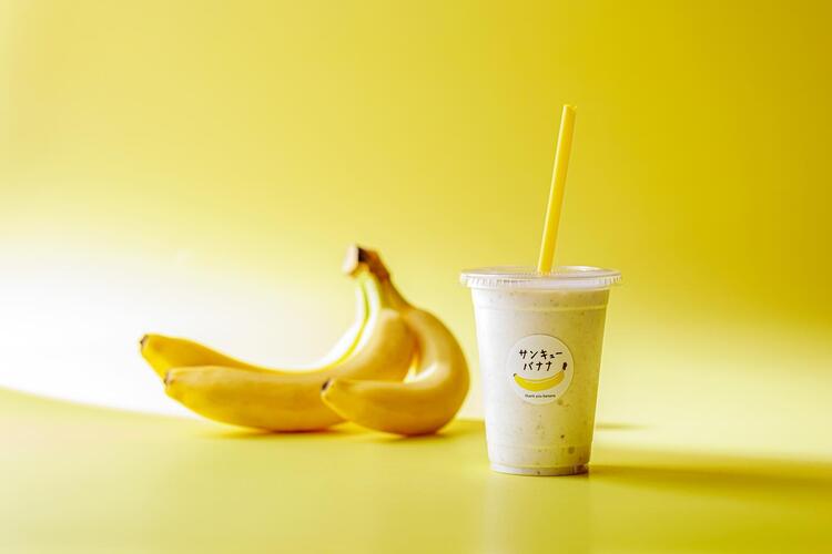 完熟バナナの美味しさが詰まっています♪