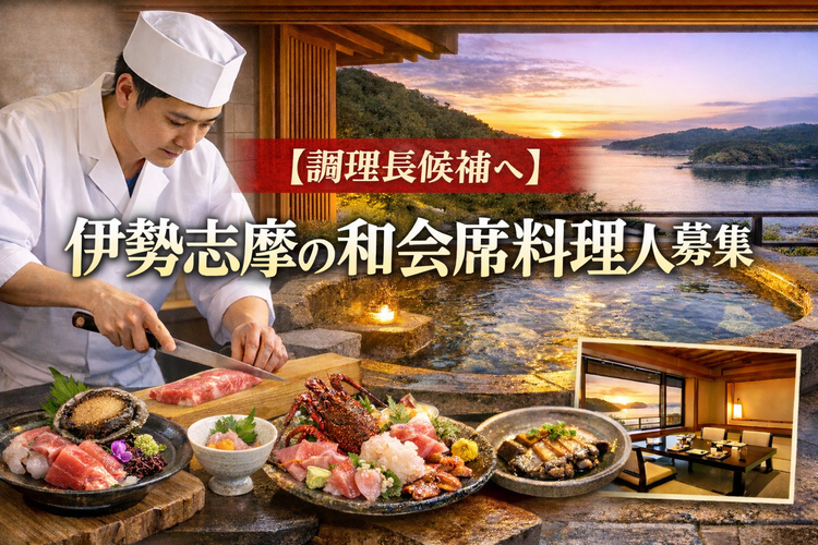 調理・調理補助は未経験スタートも歓迎