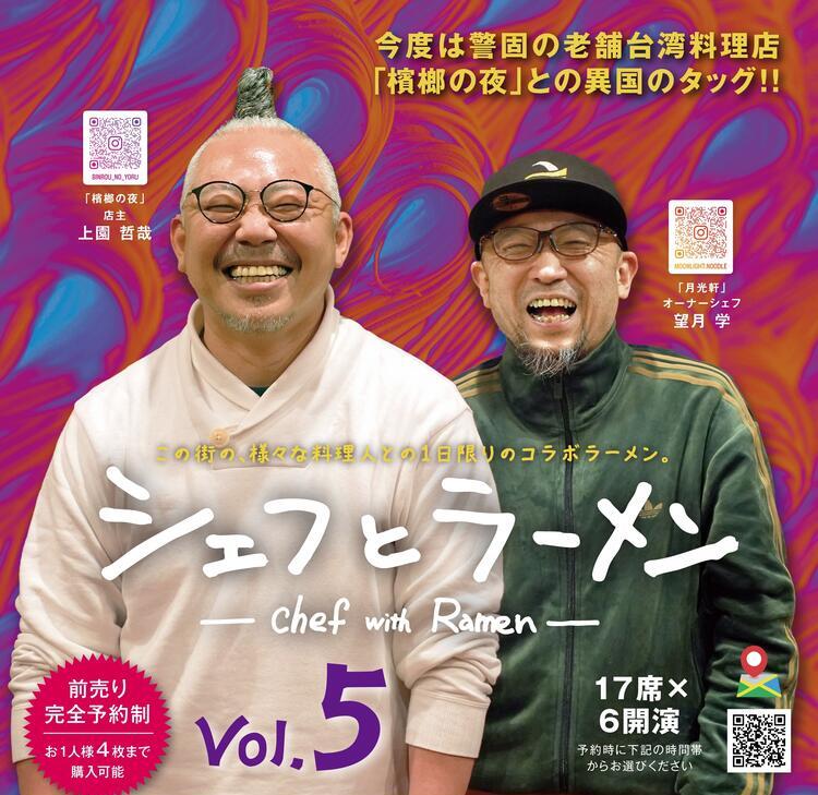 数々の名店ともコラボ◎