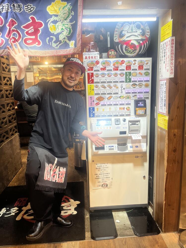 元祖博多だるまの詳細画像2