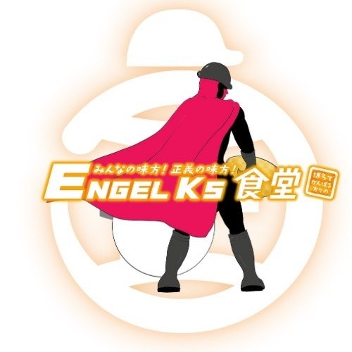 ご応募お待ちしております！