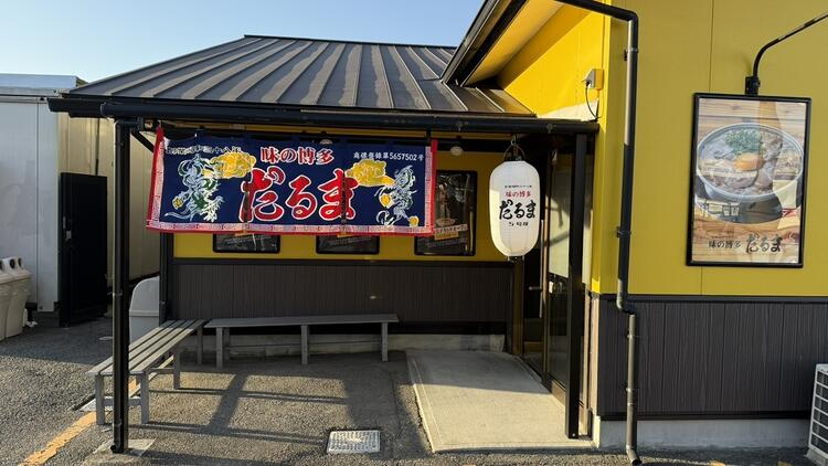 博多だるま5号線の詳細画像2