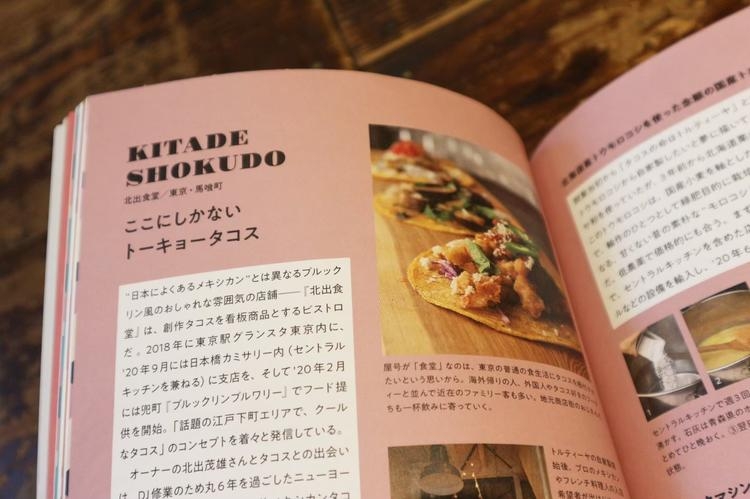 本店は本で紹介されたことも◎