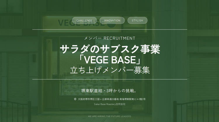 Sakai Base Roasteryの詳細画像3