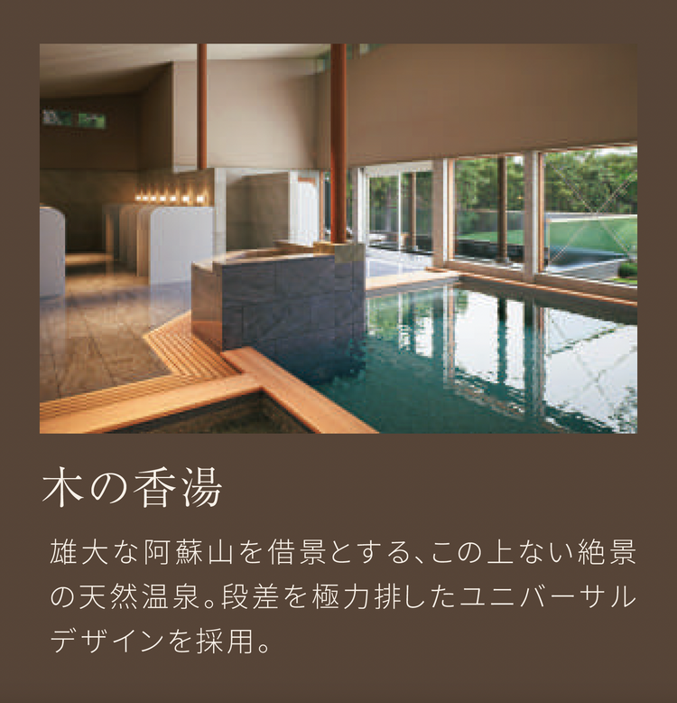 併設の天然温泉「木の香湯」の内観です