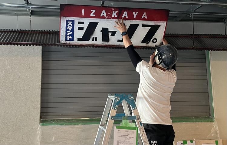 絶賛工事中です！