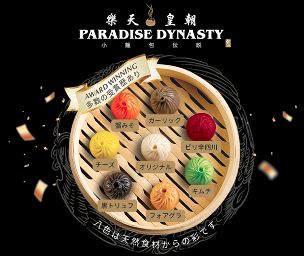 Paradise Dynasty 大阪心斎橋店の詳細画像6