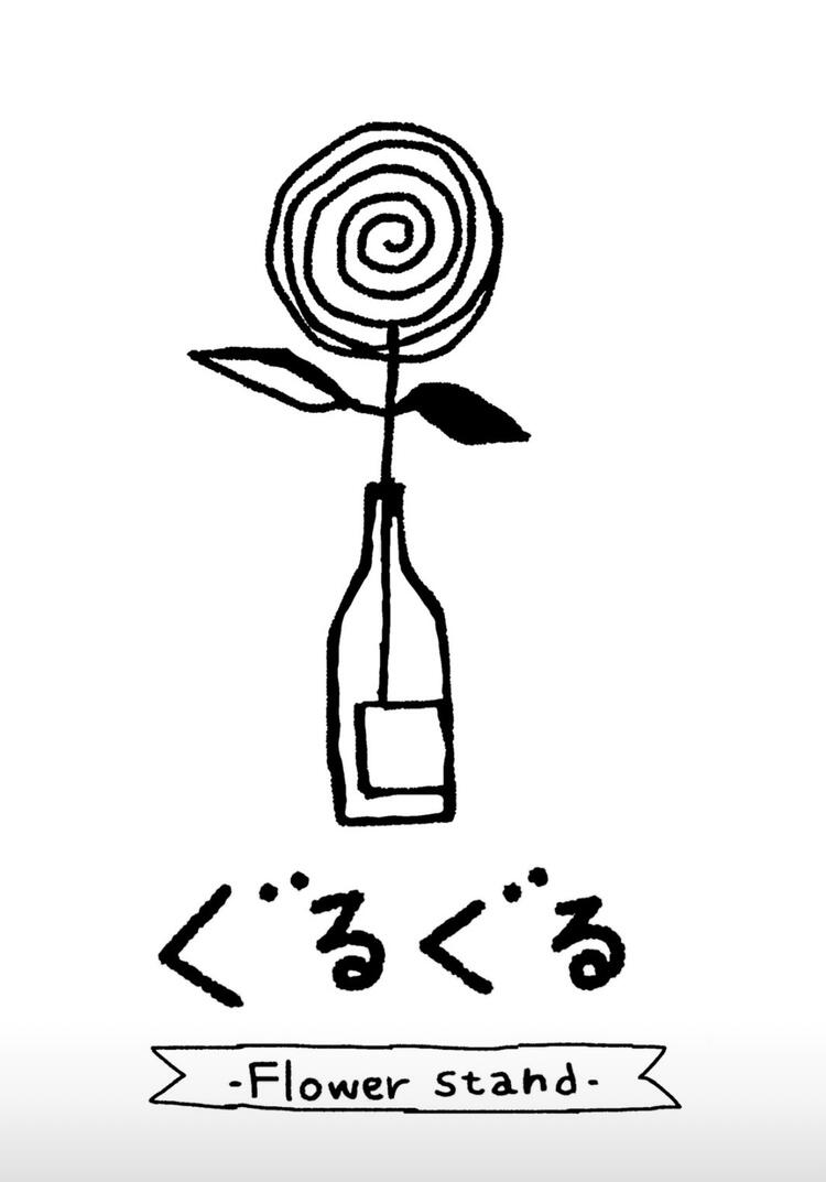 ぐるぐるの詳細画像2